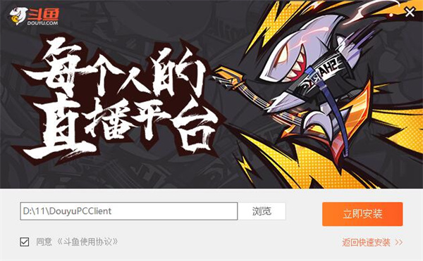 安装方法截图2