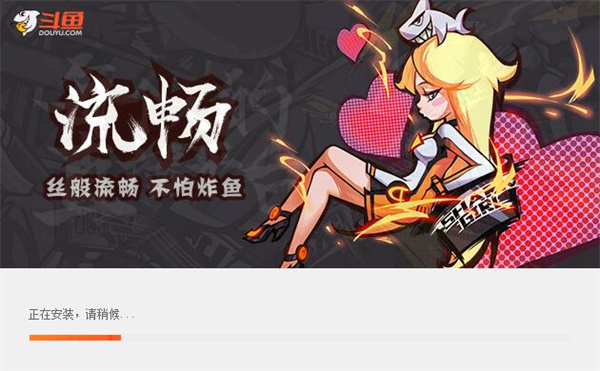 安装方法截图3