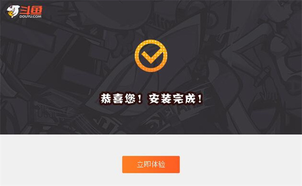 安装方法截图4