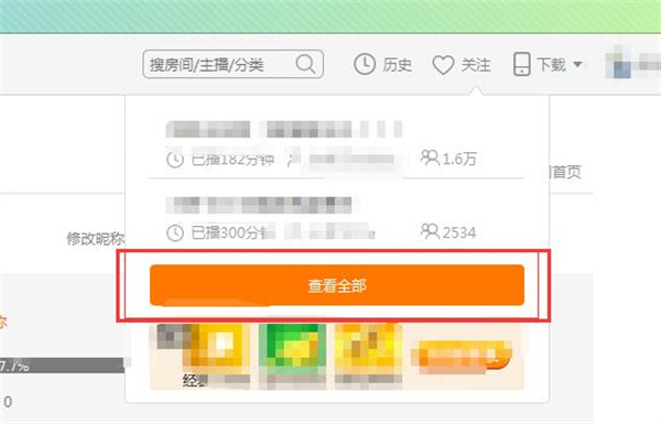 斗鱼常见问题截图2