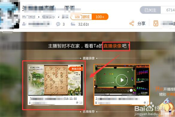 斗鱼常见问题截图4