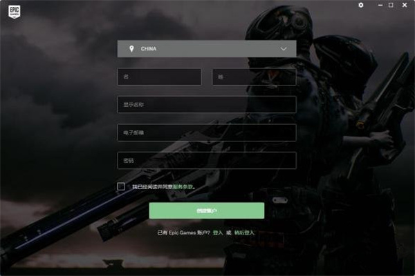 epic客户端使用方法截图1
