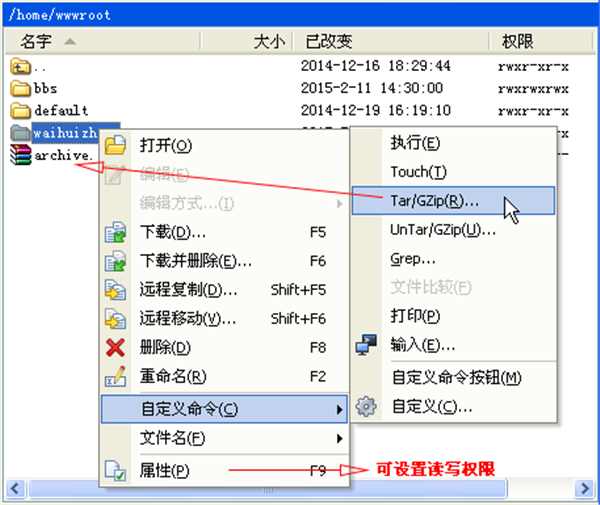 WinSCP电脑版使用教程3
