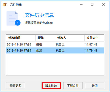 Word比较截图2