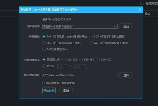 优酷常见问题截图11