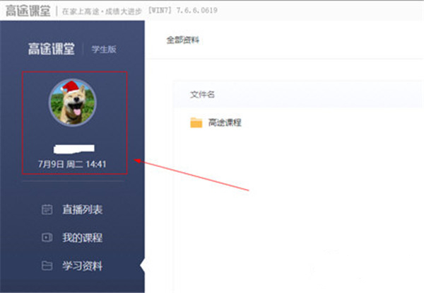 怎么修改自己的昵称