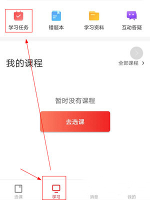 如何上传作业