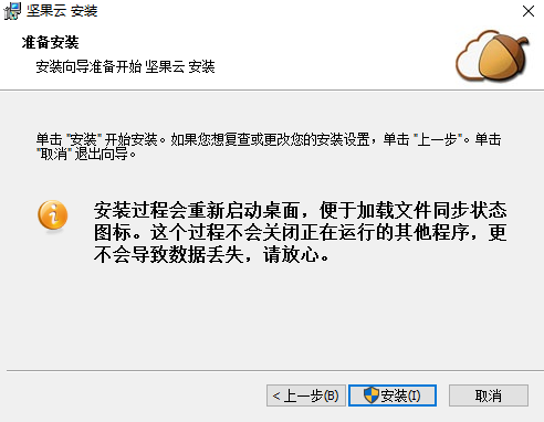 安装方法3