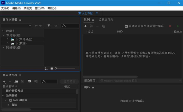 Adobe Media Encoder 2022截图