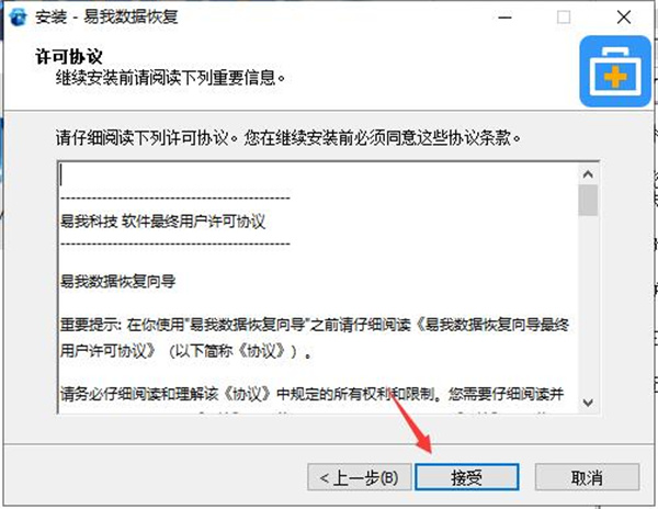 安装方法截图2