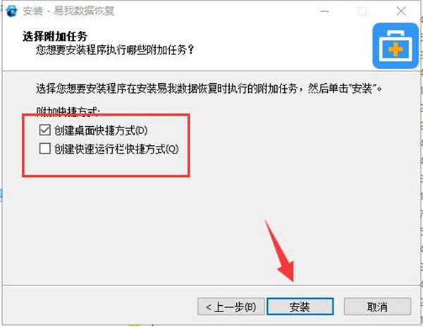 安装方法截图4