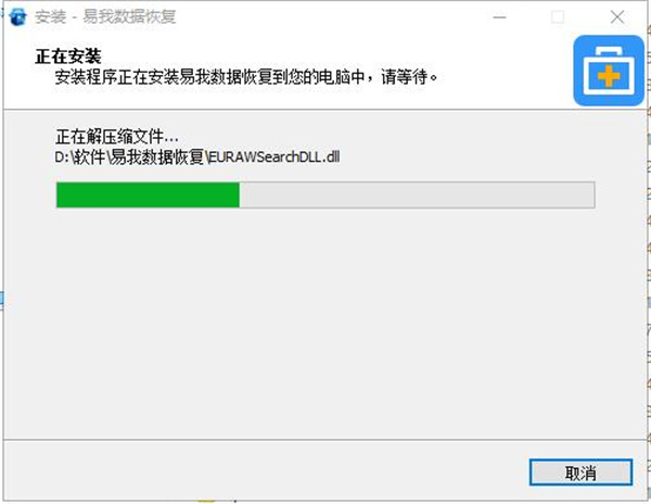 安装方法截图5