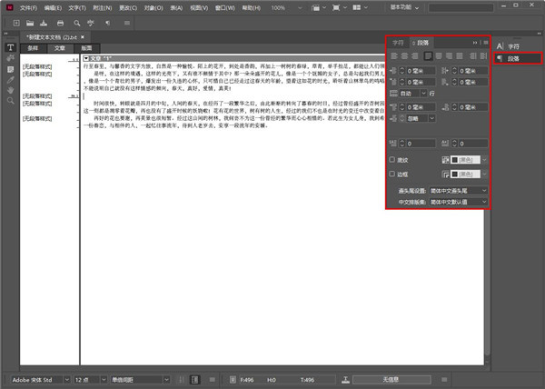 Ic2022中文破解版使用教程截图10