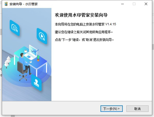 安装方法截图2
