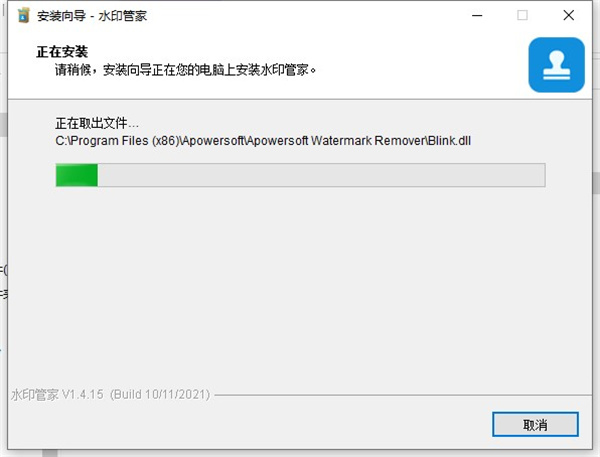 安装方法截图5