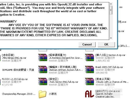 OpenAL官方版安装步骤3