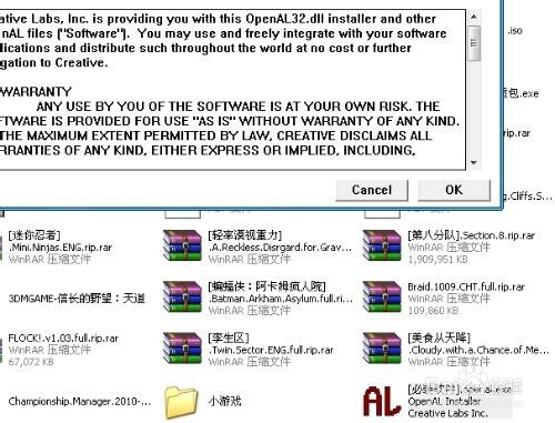OpenAL官方版安装步骤4