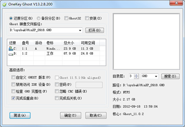 OneKey截图1