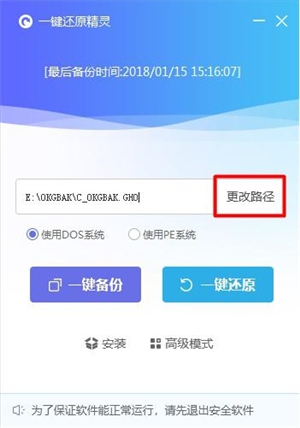 OneKey使用教程