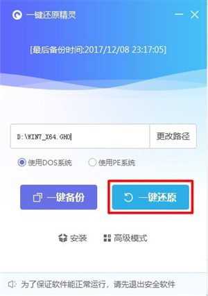 OneKey使用教程3