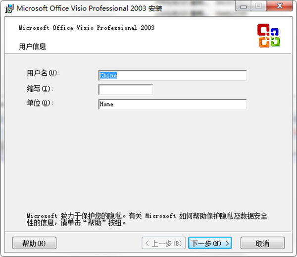 安装方法截图1