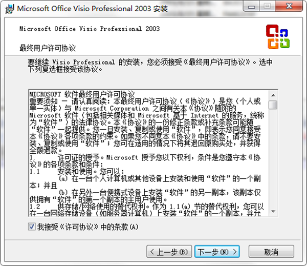安装方法截图2