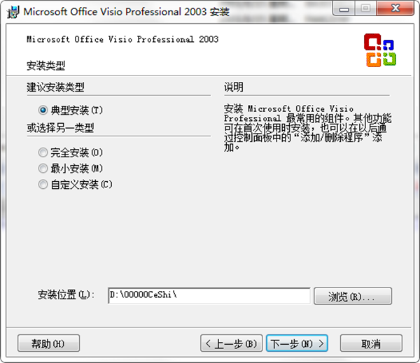 安装方法截图3