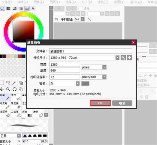 sai2绘图软件怎么设置画笔3