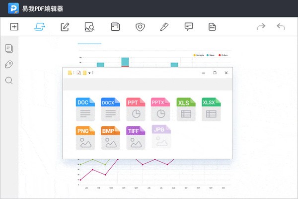 易我PDF编辑器专业版截图