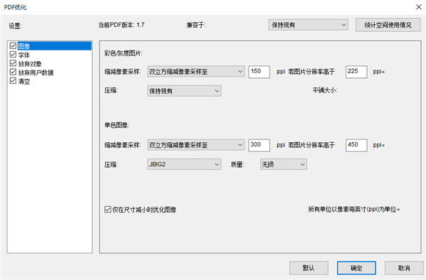 压缩PDF截图3