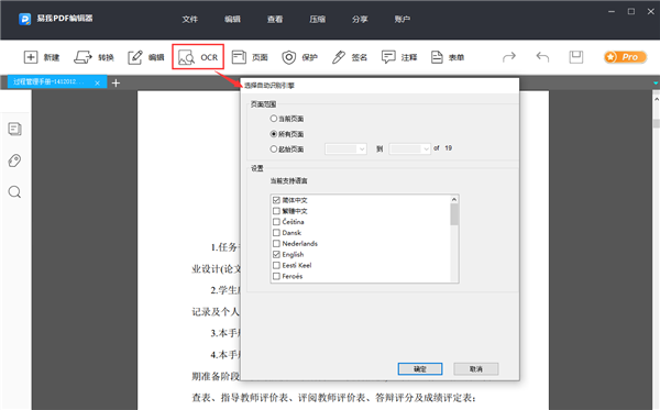 OCR截图