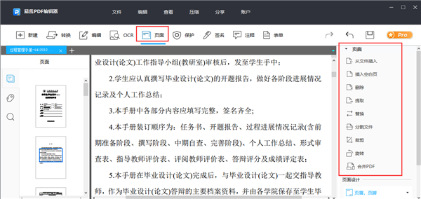 页面功能截图1