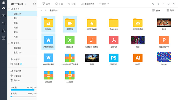 和彩云最新版截图2