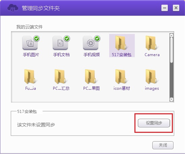 和彩云最新版使用方法