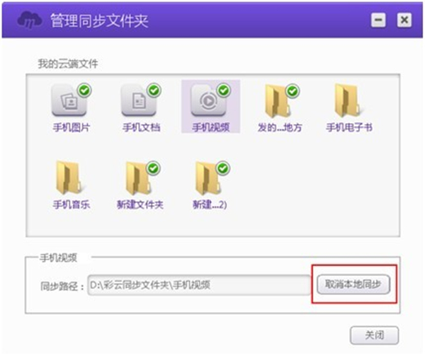 和彩云最新版使用方法3