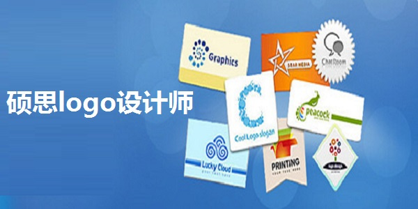 硕思logo设计师专业版截图