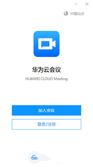 华为云会议最新版j截图