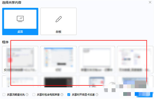 怎么共享屏幕1