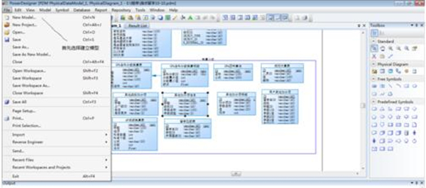 PowerDesigner最新版使用方法