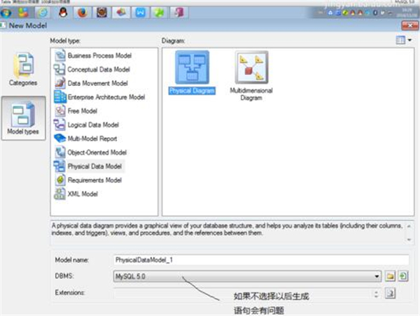 PowerDesigner最新版使用方法1