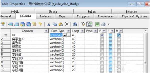 PowerDesigner最新版使用方法5