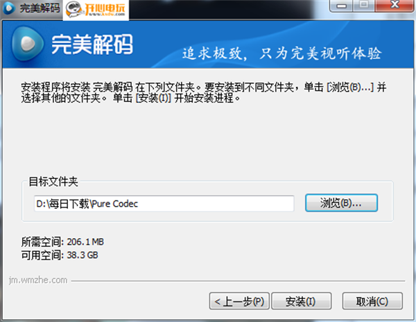 安装方法截图2