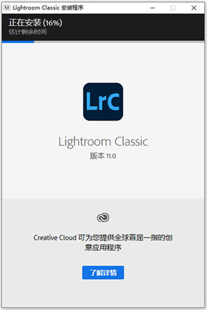 Lightroom2022破解版安装步骤3