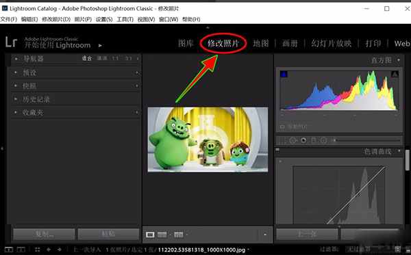 Lightroom2022破解版怎么保存预设1