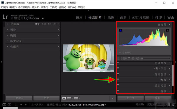 Lightroom2022破解版怎么保存预设2