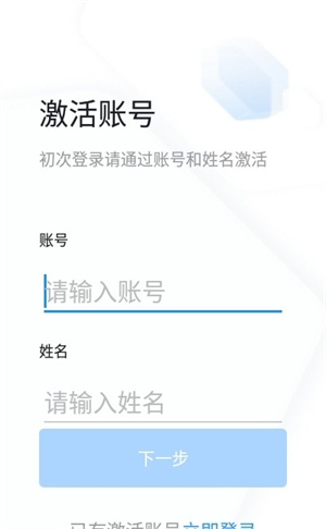 学习兴税账号激活