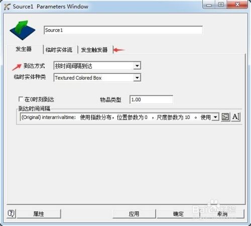 FlexSim2021破解版使用方法4