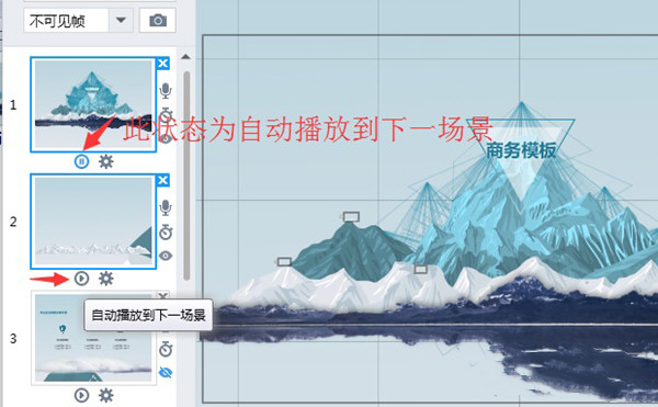 怎么自动播放