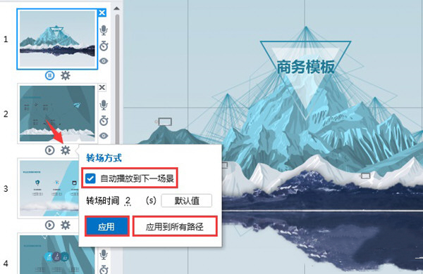 怎么自动播放1