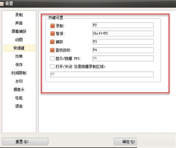 oCam使用方法截图4